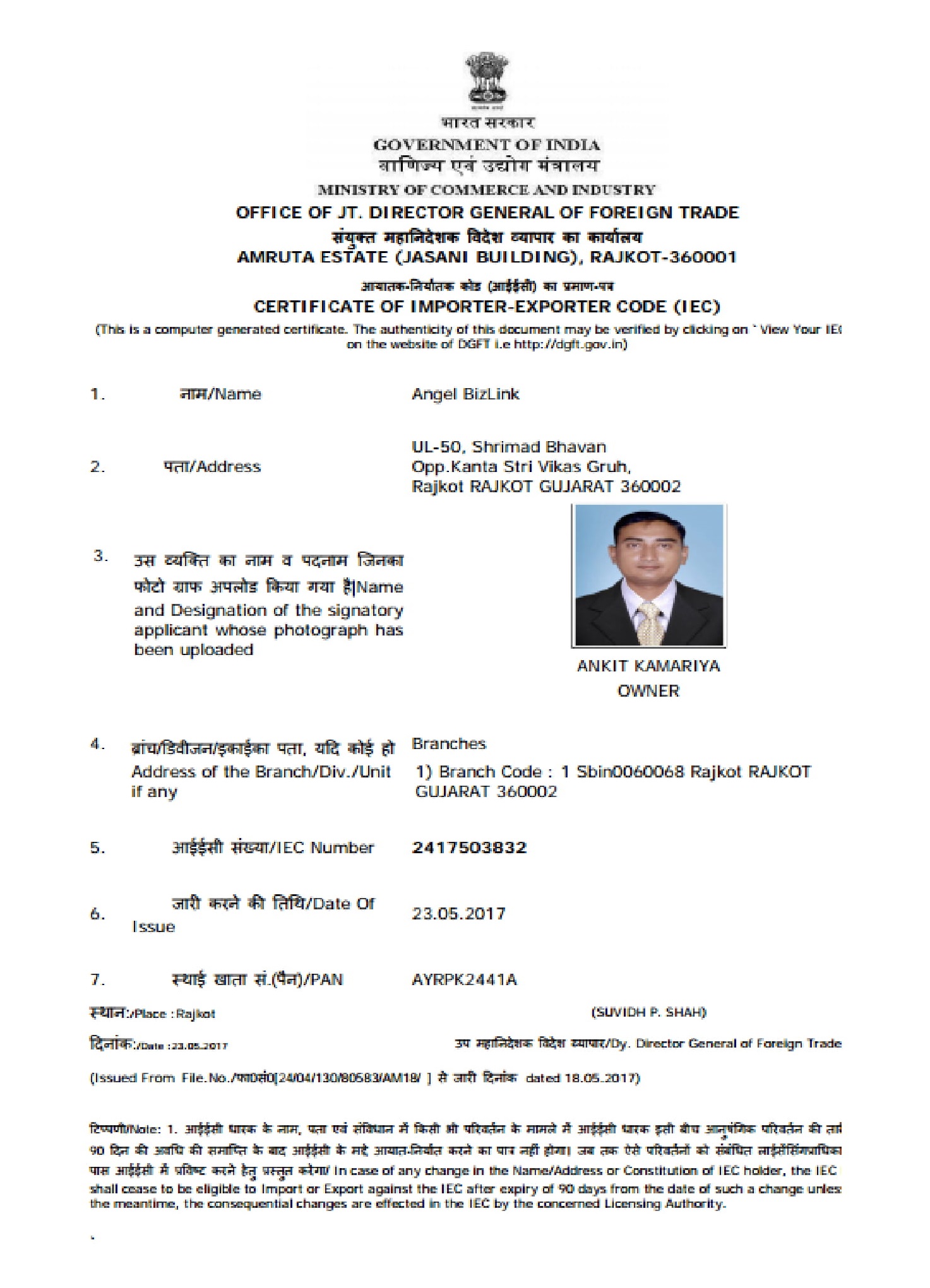 IEC Certificate